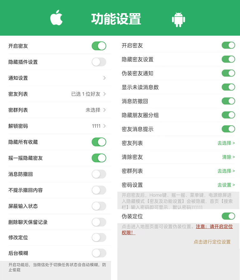 微信密友功能设置图